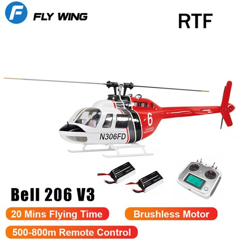 Fly wing bell - wing, v3